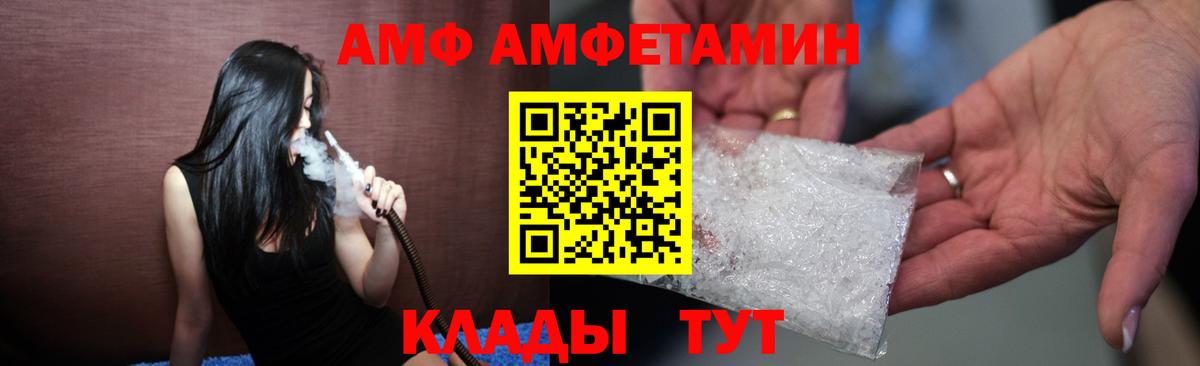 Amphetamine Розовый  Златоуст 