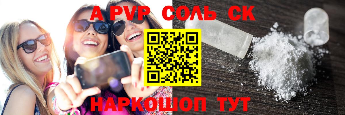 Златоуст  А ПВП СК КРИС  Alpha-PVP кристаллы  Alfa_PVP VHQ  Вход с VPN 
