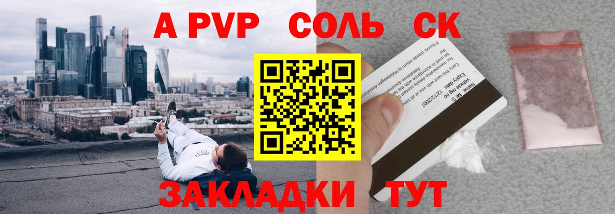 Alpha-PVP VHQ Златоуст