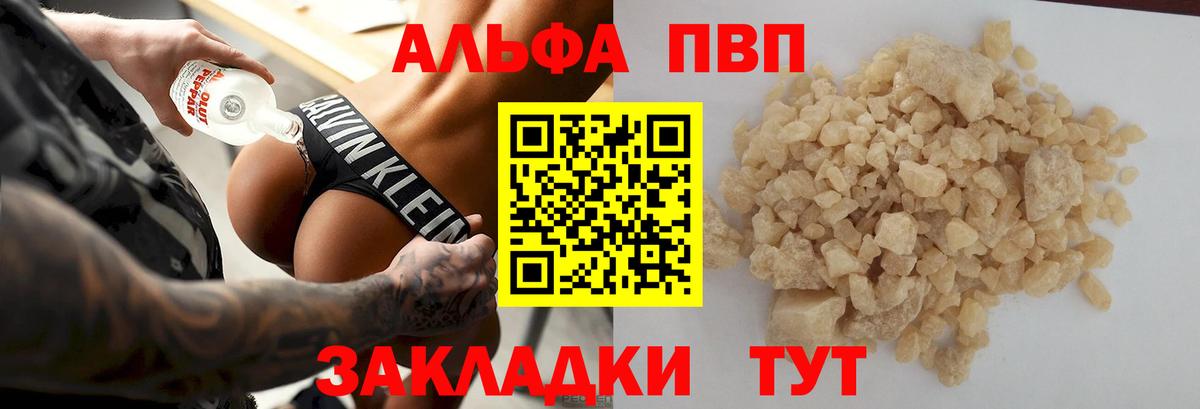 A-PVP кристаллы  Златоуст  Alpha-PVP кристаллы  A PVP СК 