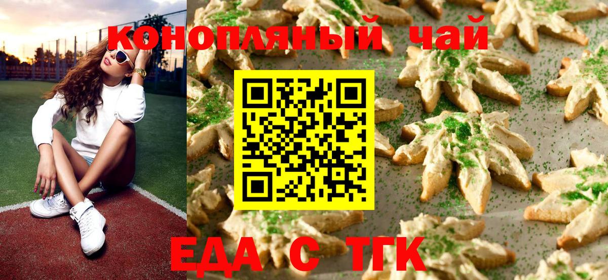 Златоуст  Cannafood марихуана  Вход с VPN 