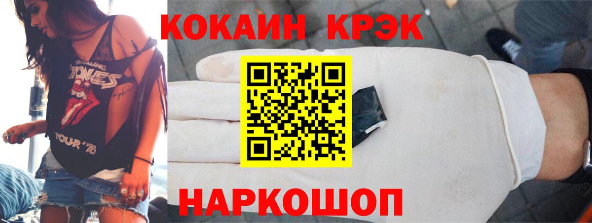 КОКАИН VHQ  COCAIN FishScale  Златоуст 