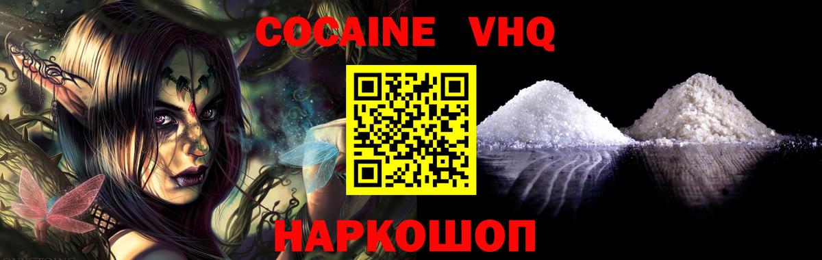 Кокаин Боливия  COCAIN Перу  COCAIN  Златоуст  Вход с VPN 
