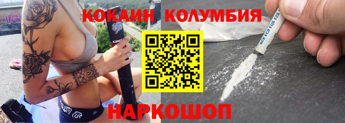 Cocaine FishScale Златоуст