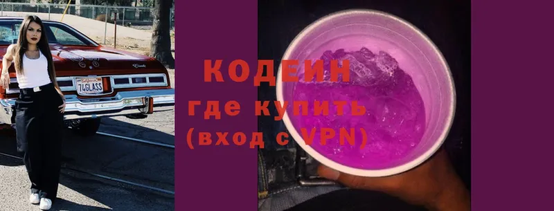 Кодеиновый сироп Lean Purple Drank  kraken сайт  Златоуст 