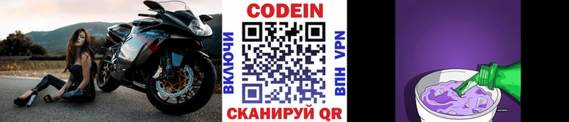 Codein Purple Drank  Златоуст 