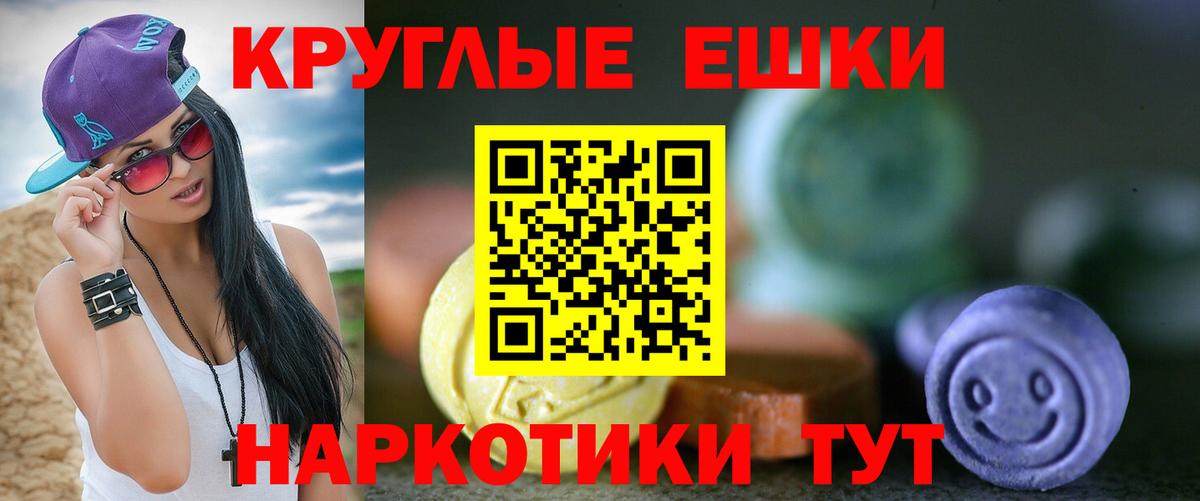 Ecstasy 300 mg  ЭКСТАЗИ Philipp Plein  Златоуст  Экстази  Вход с VPN 