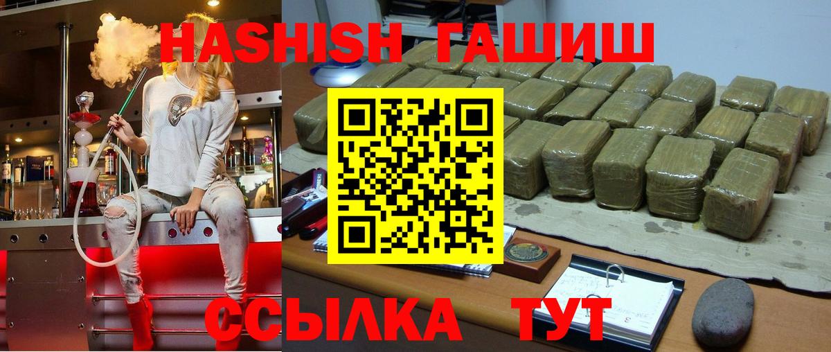 Гашиш гашик Златоуст