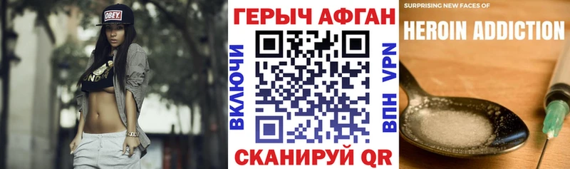 ГЕРОИН хмурый  Златоуст 