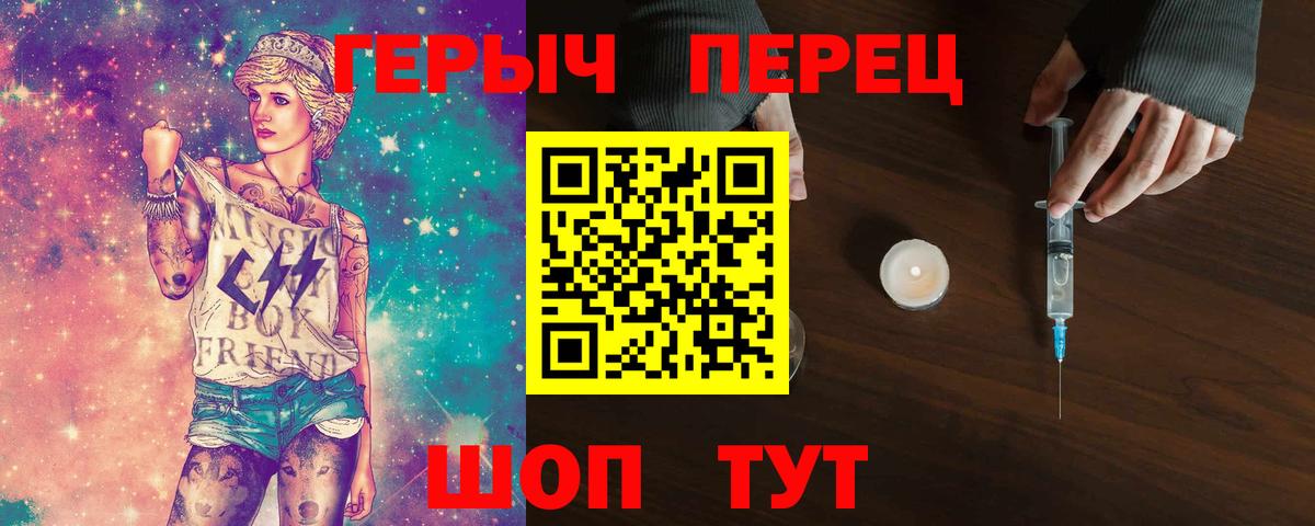 Героин гречка  Героин  Златоуст 