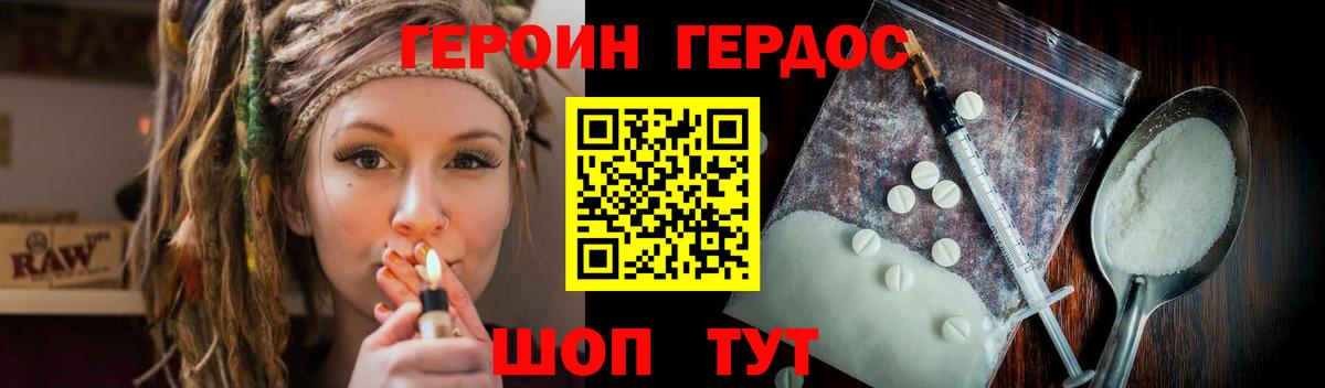 Героин афганец  Вход с VPN  ГЕРОИН  Златоуст 