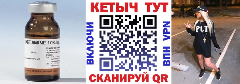 Кетамин ketamine  цена   Златоуст 
