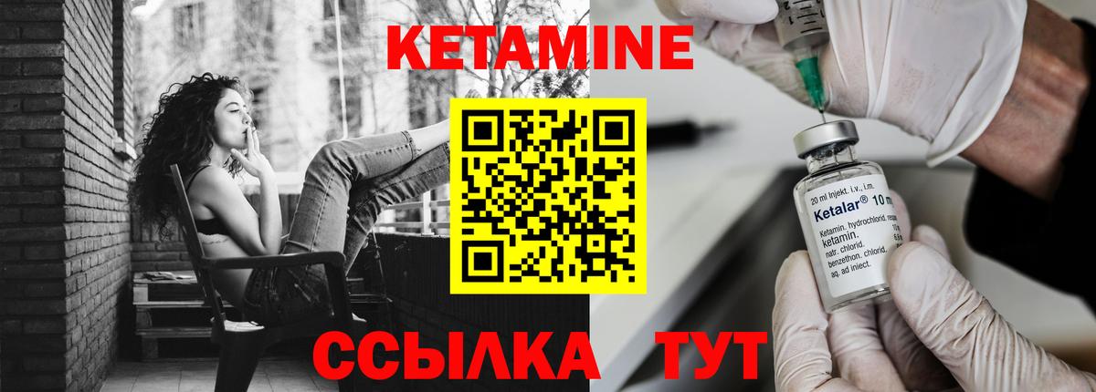 КЕТАМИН ketamine Златоуст