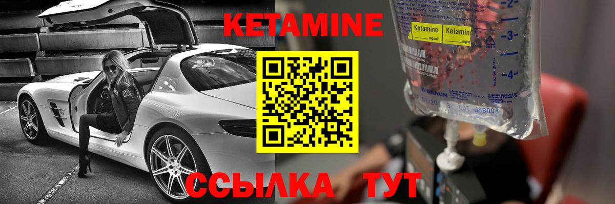 Златоуст  КЕТАМИН ketamine  мега маркетплейс  Вход с VPN 