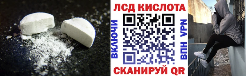 LSD-25 экстази ecstasy  Златоуст 