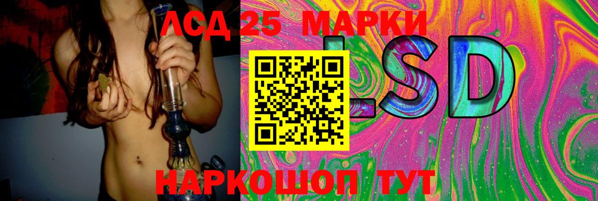 LSD-25 экстази кислота Златоуст