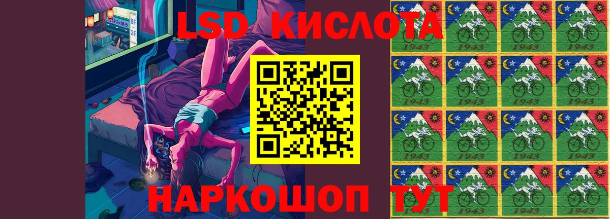 Лсд 25 экстази кислота  Лсд 25 экстази ecstasy  Вход с VPN  Златоуст 