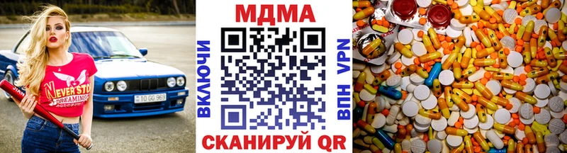 MDMA кристаллы  Златоуст 