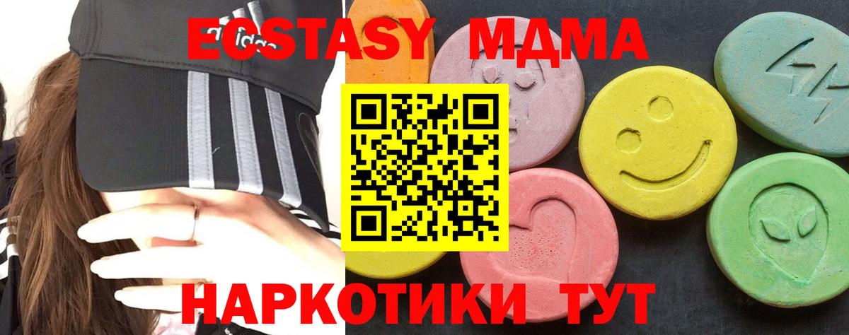 MDMA молли Златоуст