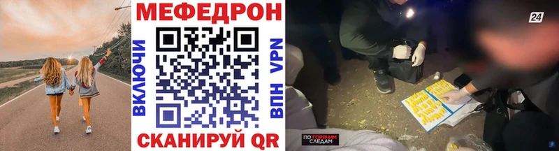 Меф мяу мяу  продажа наркотиков  Златоуст 