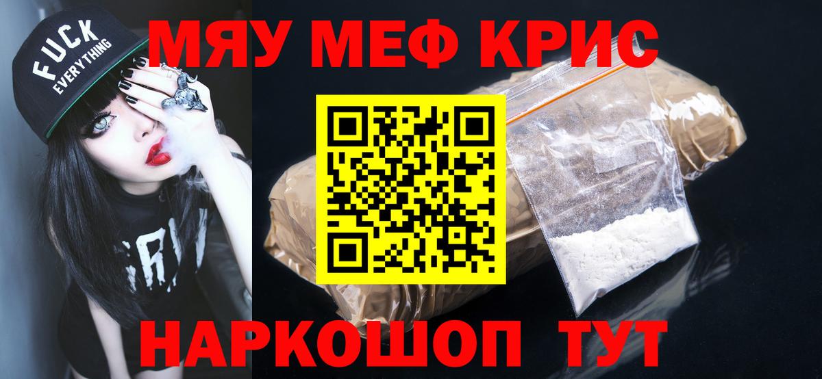 Меф мука Златоуст