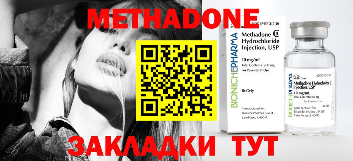 МЕТАДОН белоснежный Златоуст