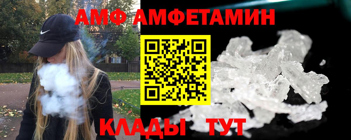 Метамфетамин кристалл Златоуст