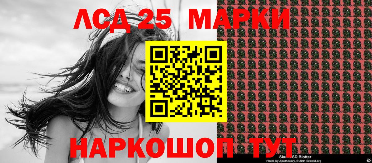 Марки N-bome 1500мкг Златоуст
