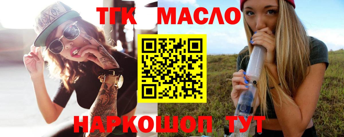 цена наркотик  ТГК вейп с тгк  Златоуст  ТГК вейп 