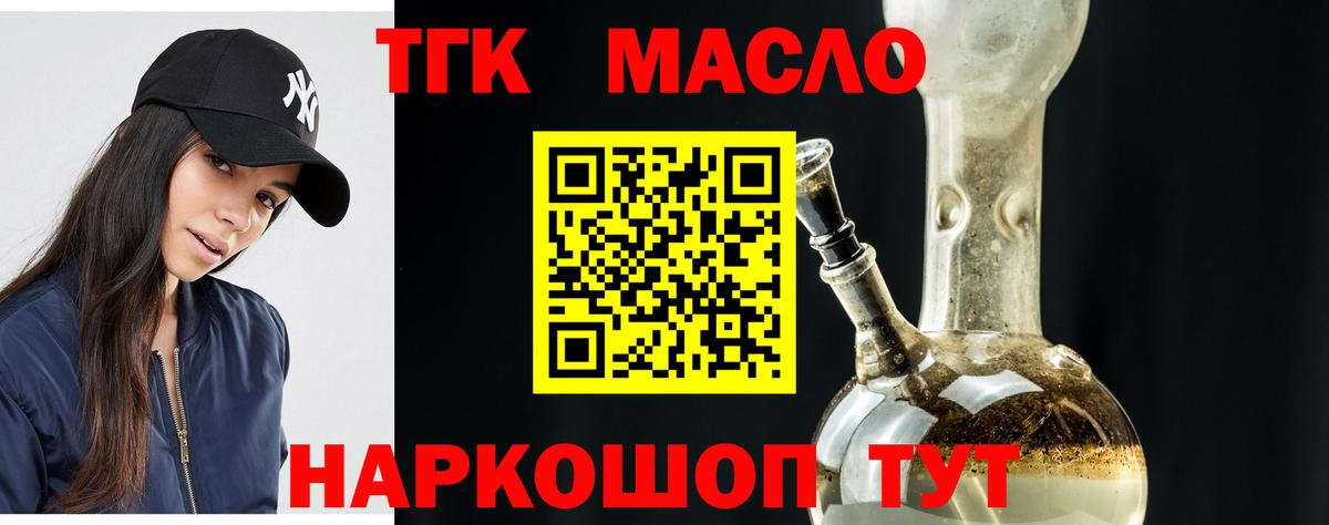 Дистиллят ТГК Wax  ТГК вейп с тгк  Вход с VPN  Златоуст 