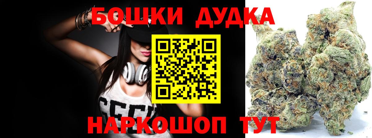МАРИХУАНА White Widow  Бошки Шишки марихуана  Вход с VPN  Златоуст  МАРИХУАНА OG Kush 